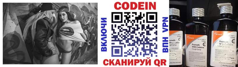 Кодеин Purple Drank  цена   Старый Крым 