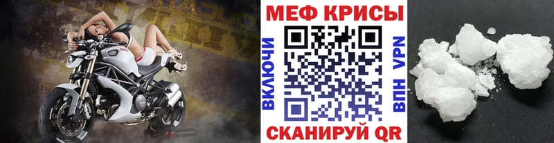 Мефедрон кристаллы  купить  сайты  Старый Крым 